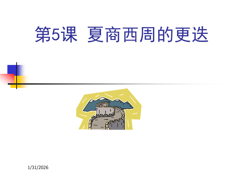 上课-(2).ppt_第2页