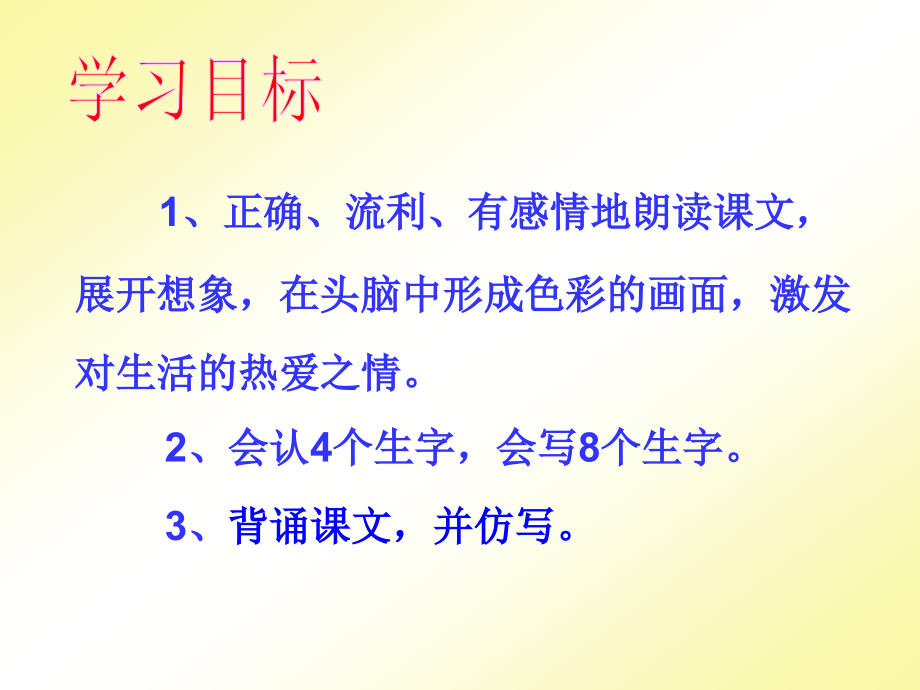 爱什么颜色郭静.ppt_第2页