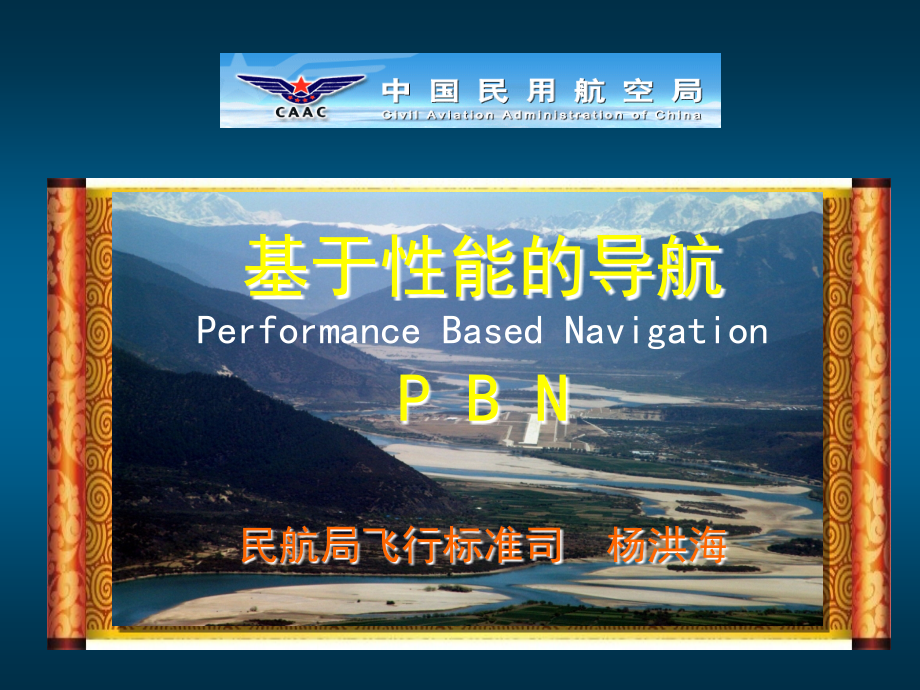 PBN简介(第一部分补充).ppt_第1页