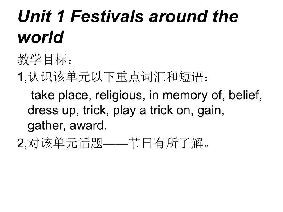 必修三unit1warmingup.ppt_第1页