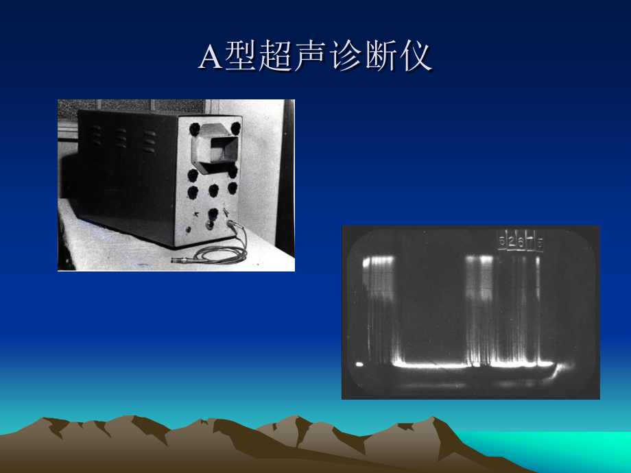 超声设备-各型超声原理 2.ppt_第2页