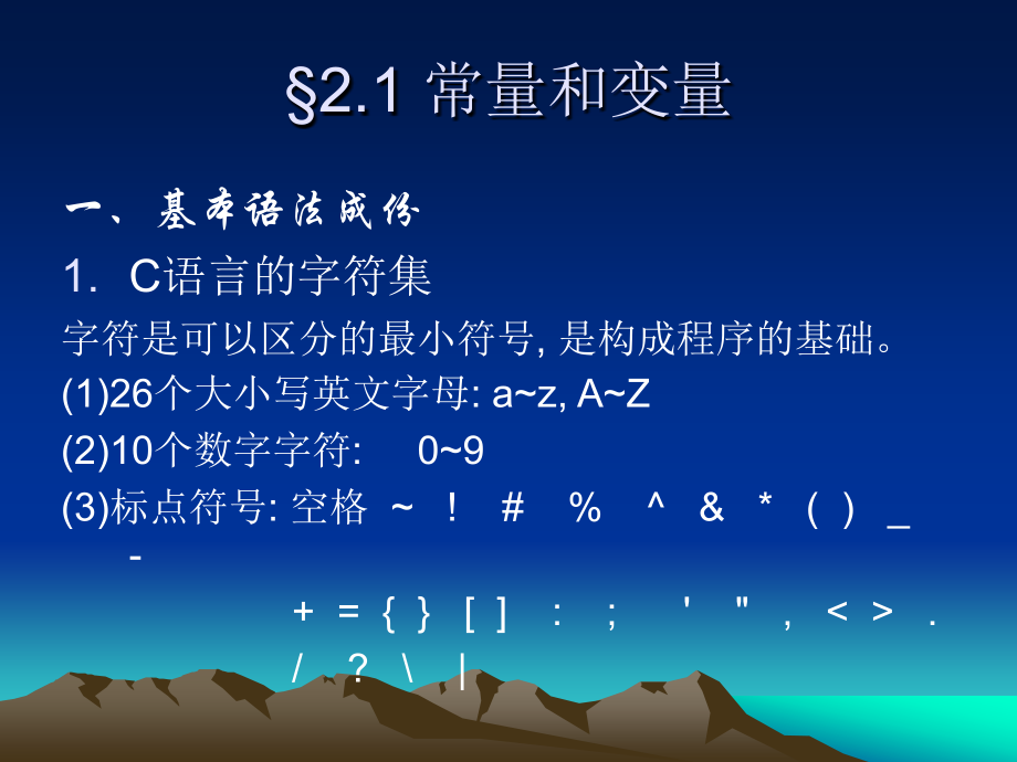 第二章数据类型、运算符.ppt_第2页