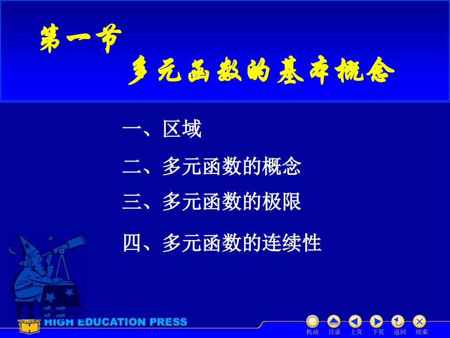 D9_1基本概念.ppt_第2页