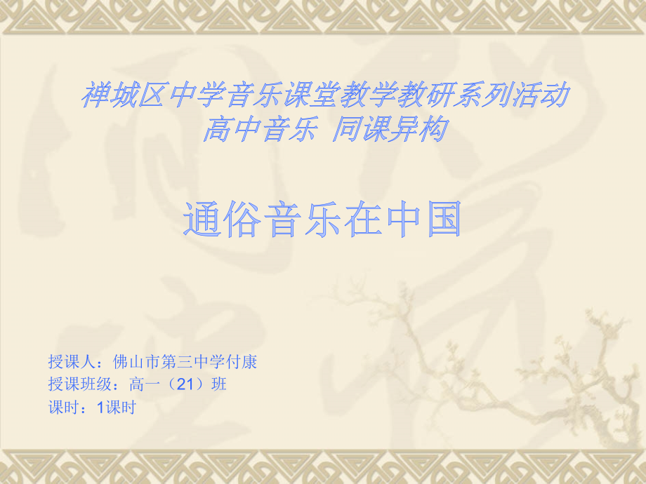 绿叶对根的情意.ppt_第1页