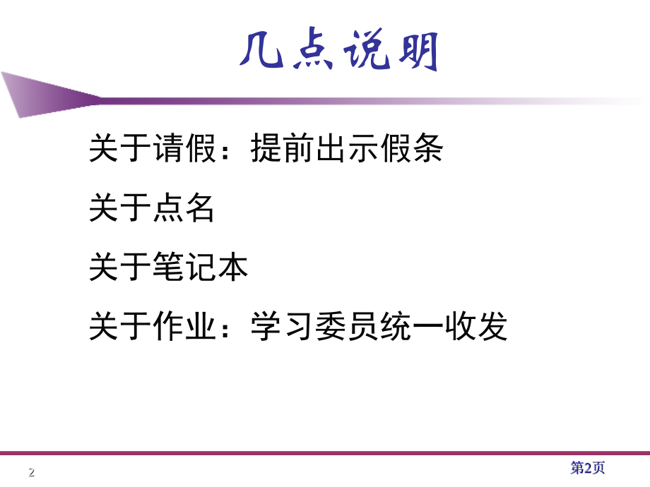 第1章网络基础.ppt_第2页