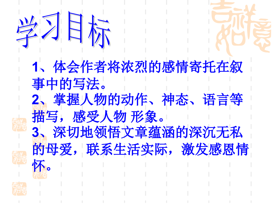 秋天的怀念(优秀课件).ppt_第2页