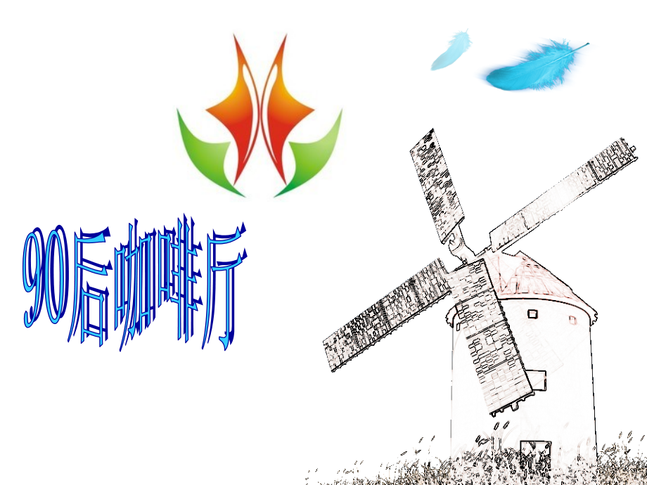酒吧设计PPT.ppt_第1页