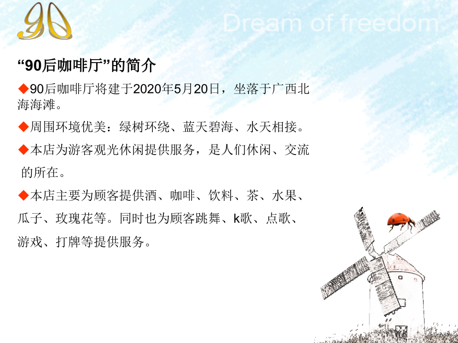 酒吧设计PPT.ppt_第2页