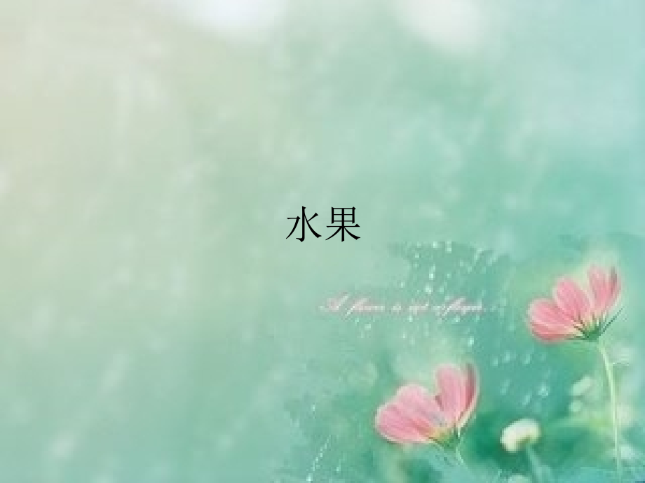 新疆美食ppt.pptx_第2页
