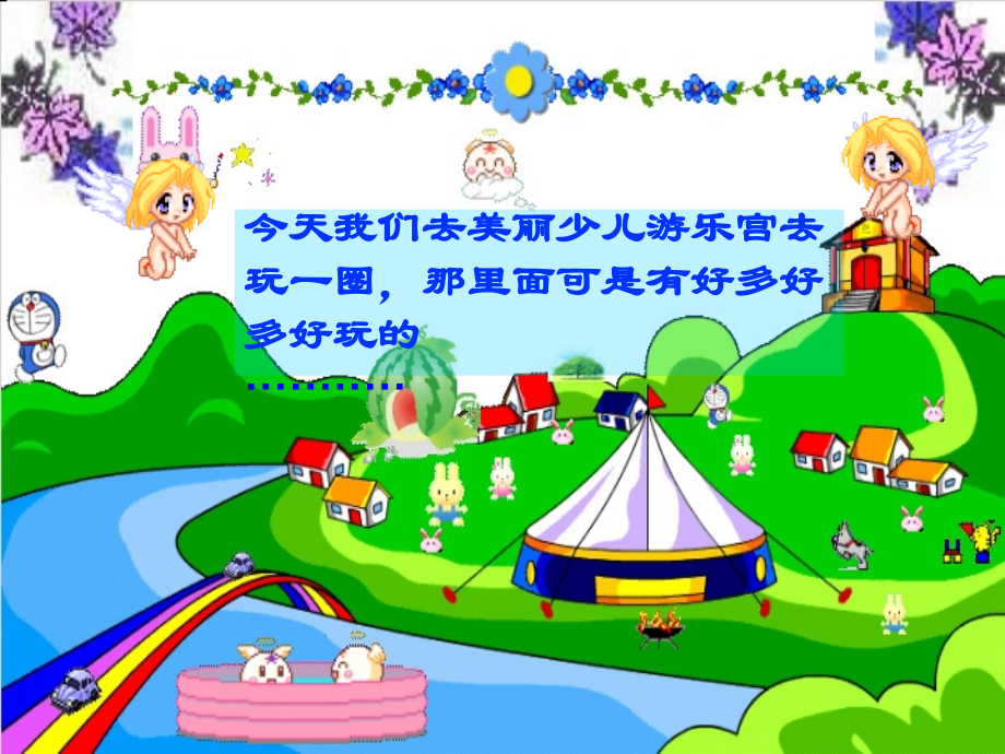 三上2ppt口.ppt_第2页