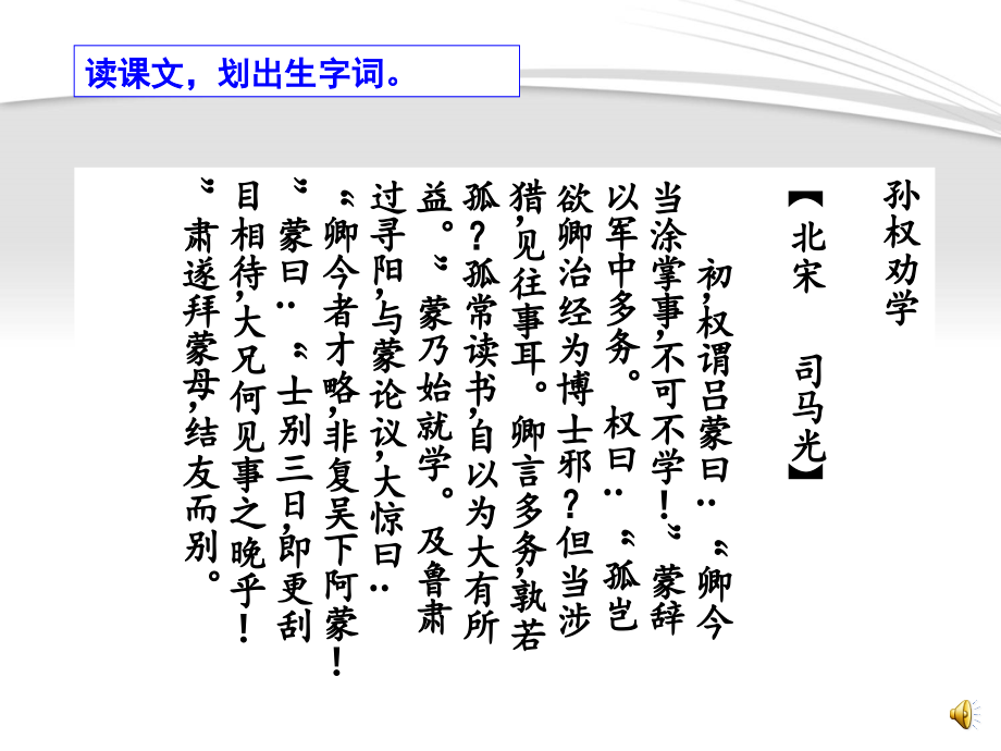 课件古文一则.ppt_第2页