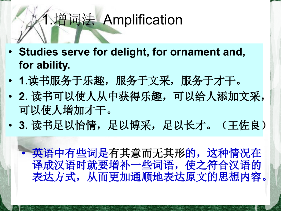 词法翻译下篇.ppt_第2页
