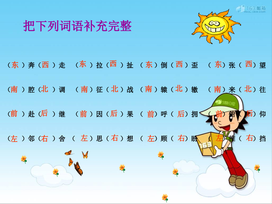 六年级语文下册-走近成语课件-人教版.ppt_第2页