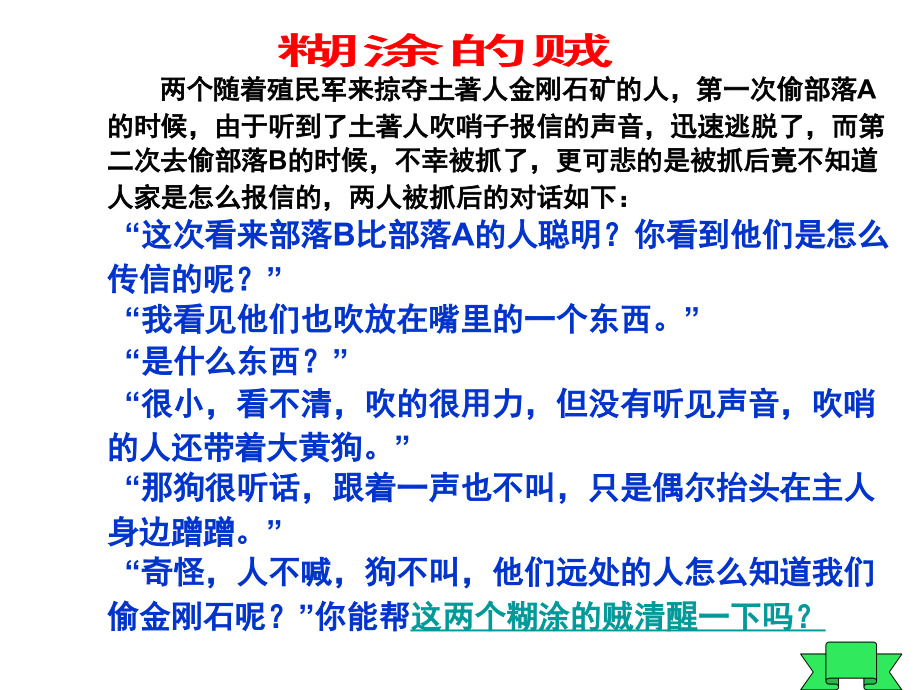 人耳听不见的声音资料.ppt_第2页
