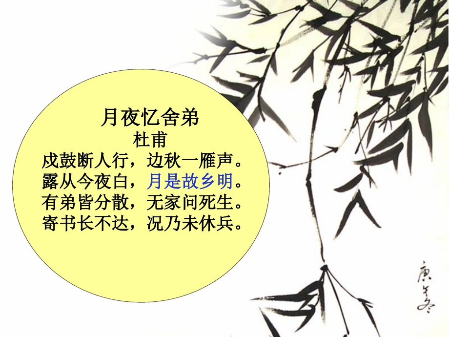 《想北平》优质课件.ppt_第1页