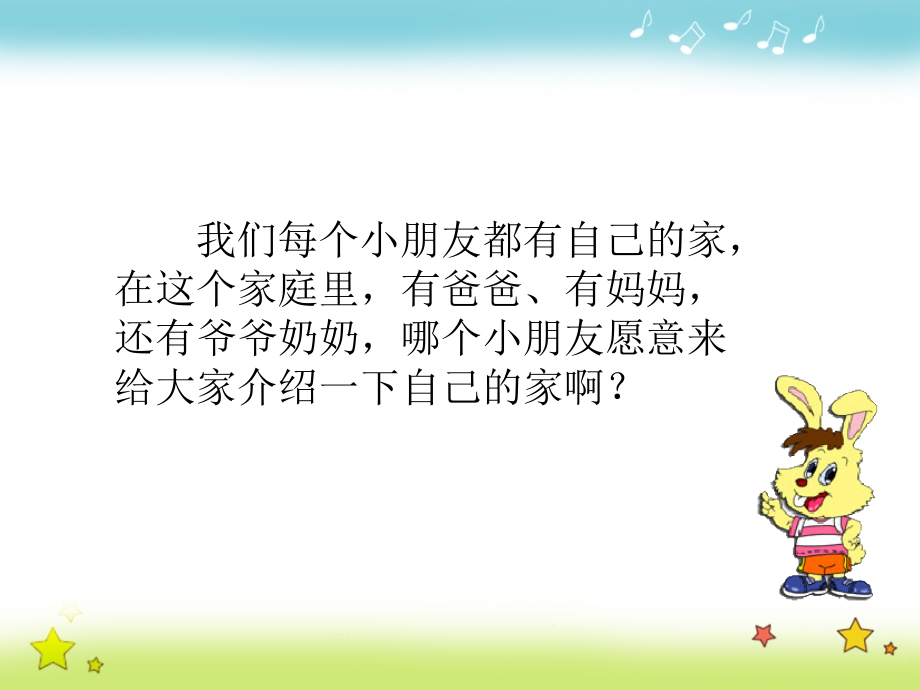 《2.我们的校园》课件1.ppt_第2页