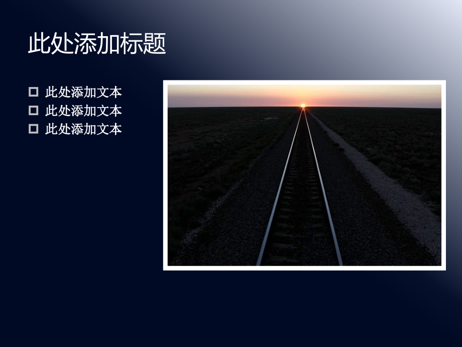 蓝光质感模板.ppt_第2页