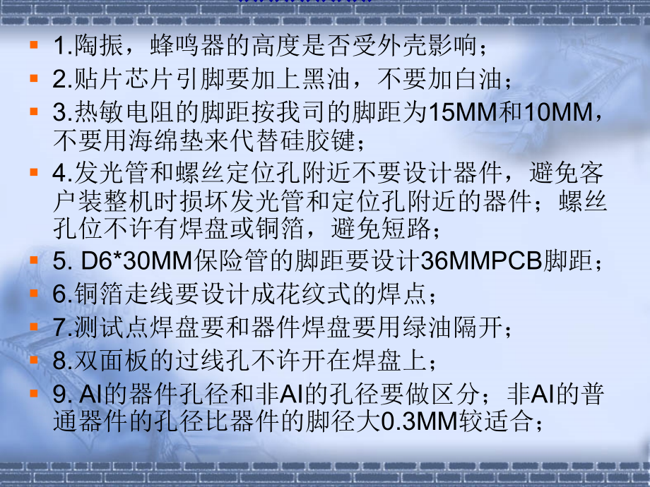 样板工艺评审问题点.ppt_第2页
