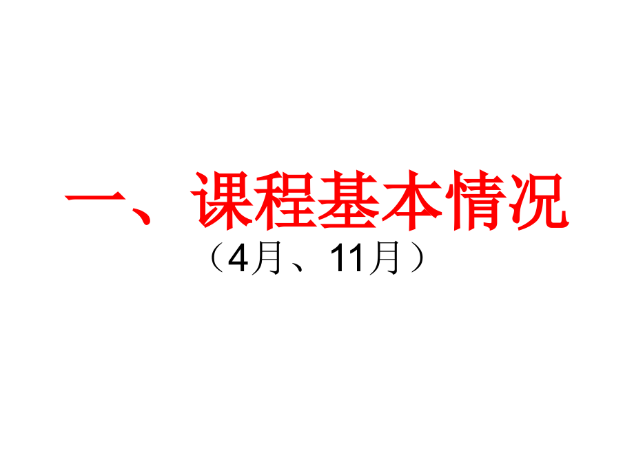 马克思主义基本原理概论(新课件).ppt_第2页