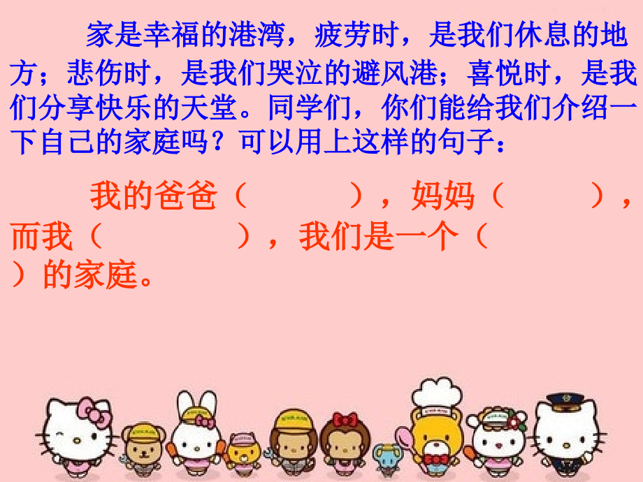 鄂教版五年级上作文《家庭趣事》新.ppt_第1页