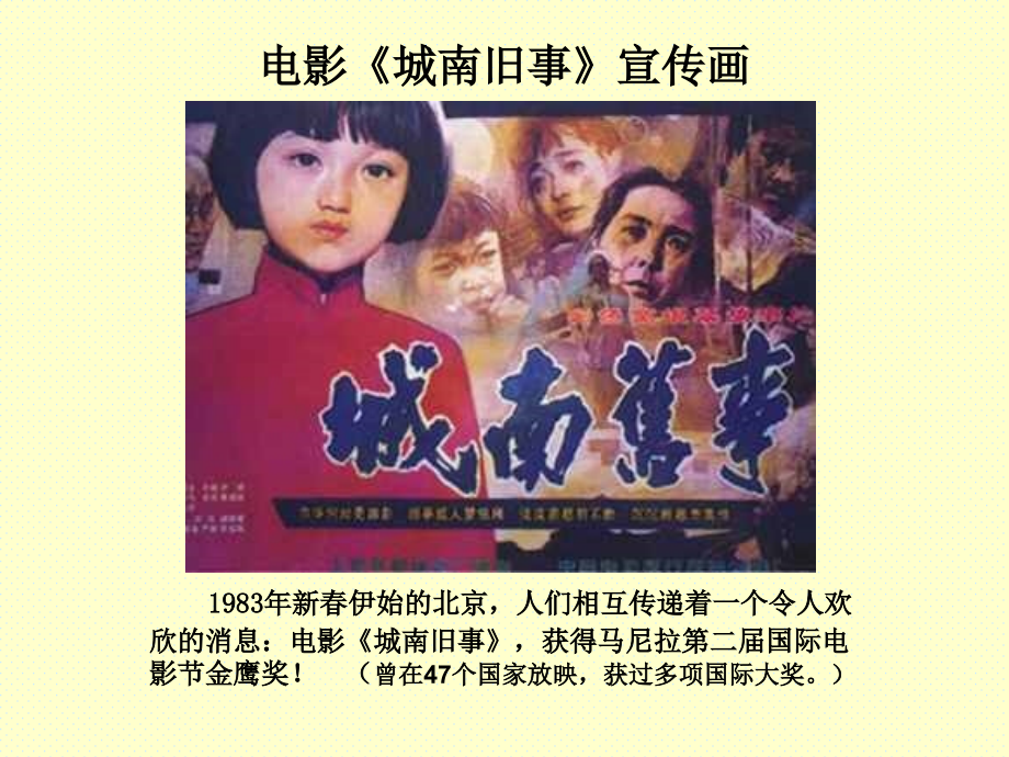 《爸爸的花儿落了》ppt课件(27页).ppt_第2页