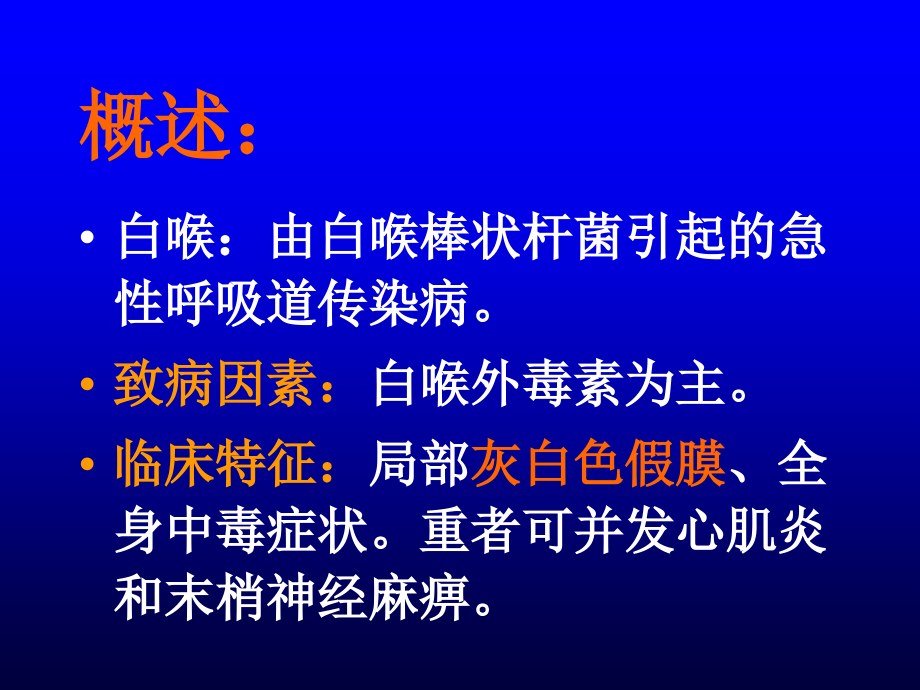 中山三院传染病科.ppt_第2页