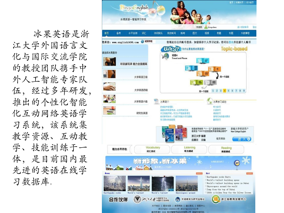 冰果英语学习网站.ppt_第2页