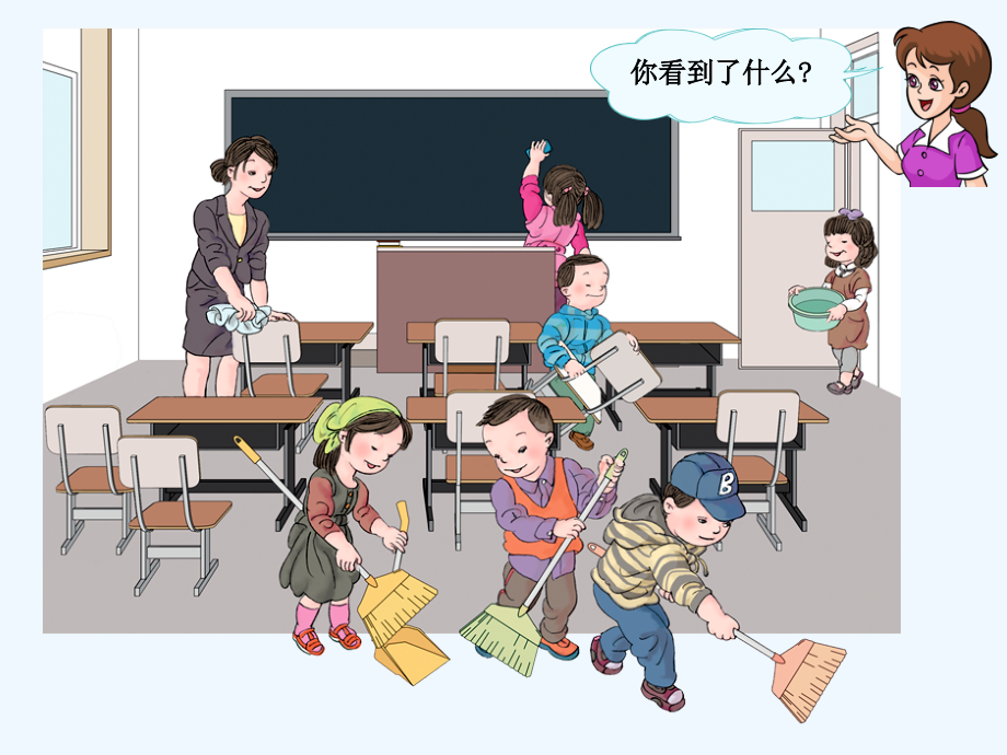小学数学人教一年级课件.6和7的认识.ppt_第2页