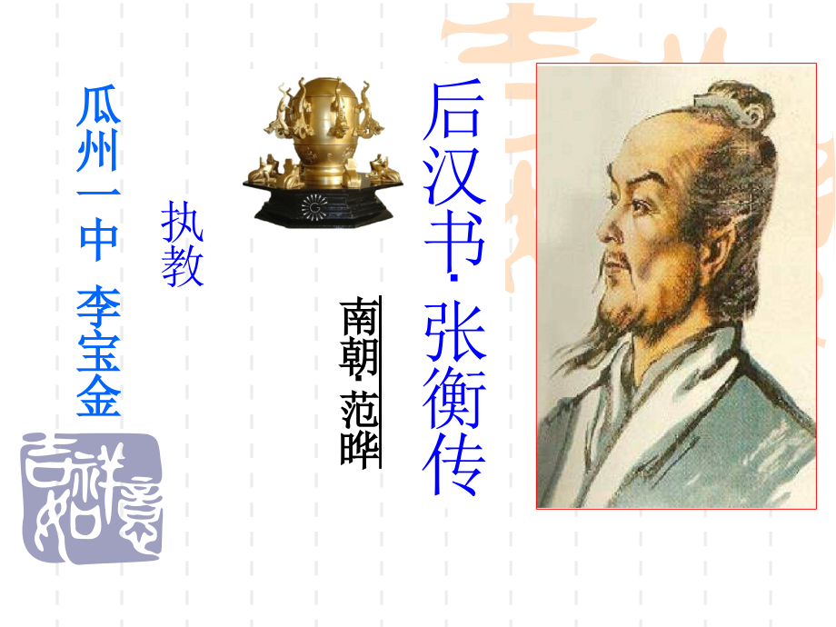 滕王阁序并诗.pptx_第1页