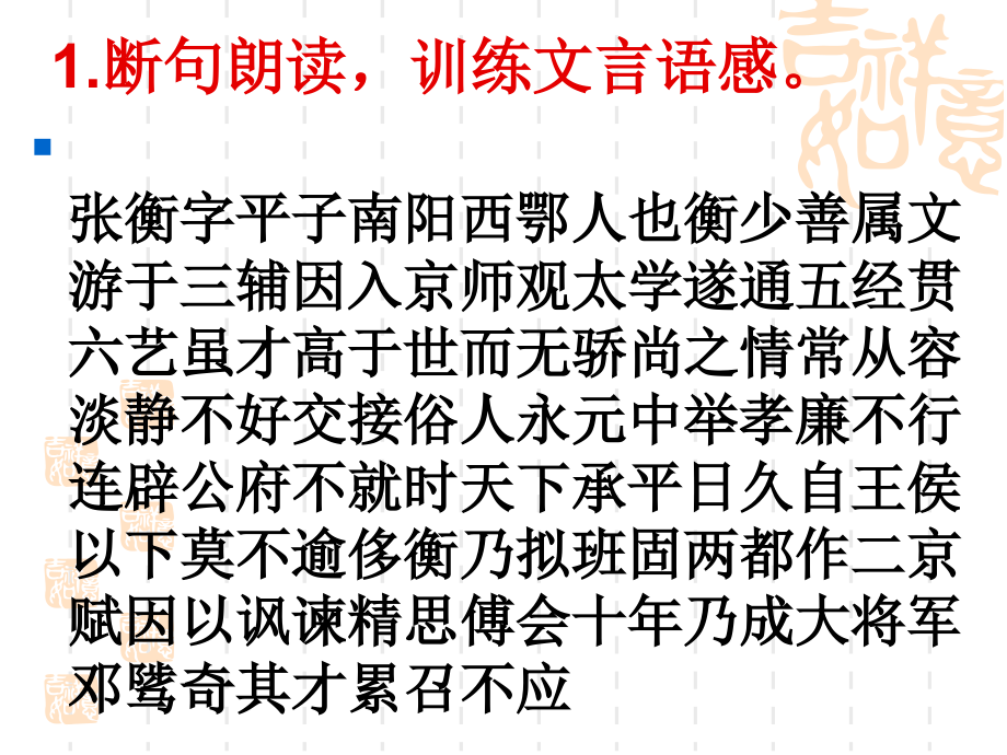 滕王阁序并诗.pptx_第2页