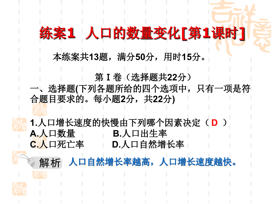 练案人口的数量变化.ppt_第1页