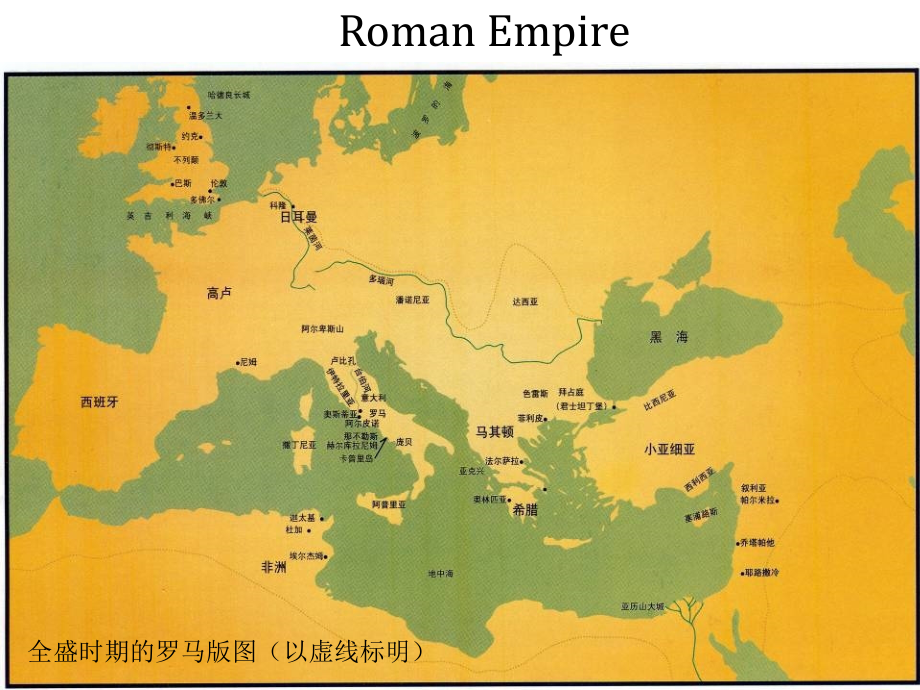西方文化入门Rome History.ppt_第1页