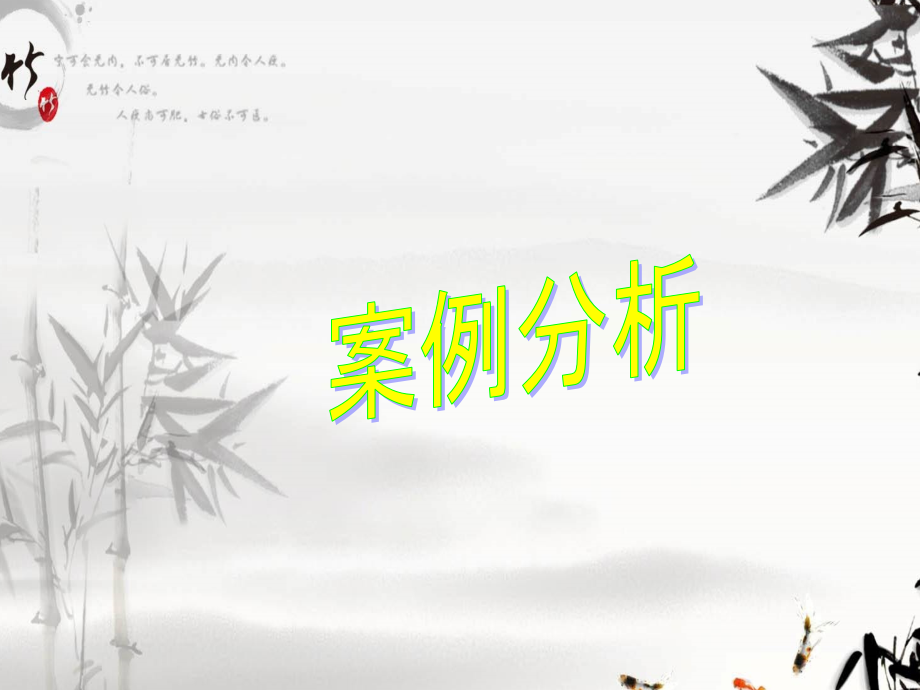 国际货代案例分析.ppt_第1页