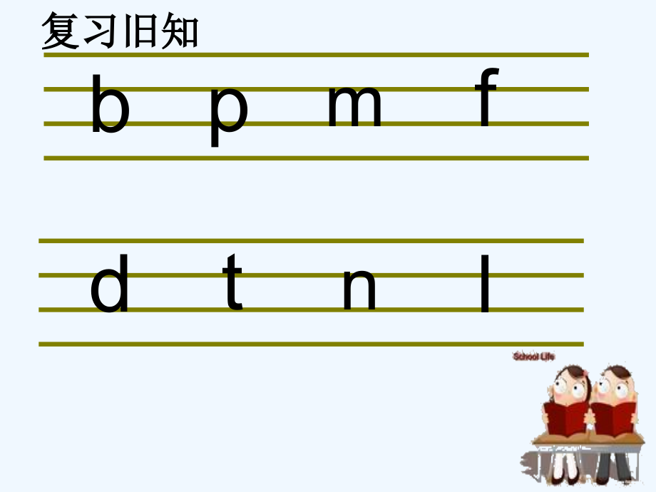 小学数学北师大三年级认识声母--g--k--h.ppt_第2页
