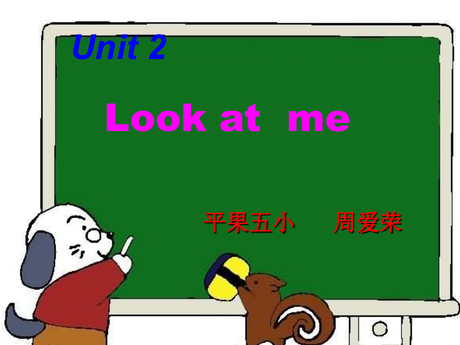 三年级英语上册Unit2Lookatme!PPT课件.ppt_第1页