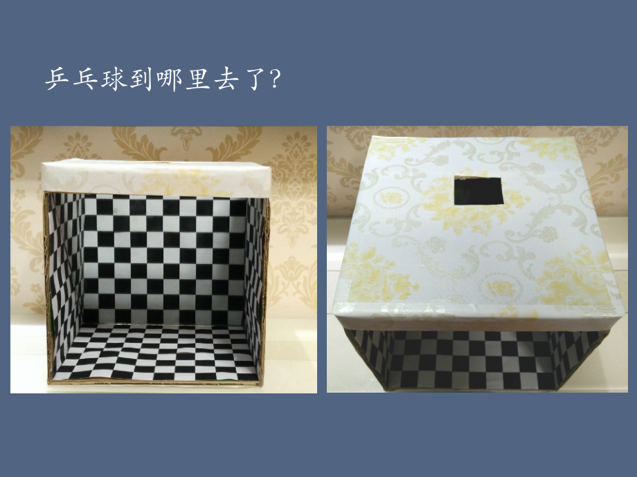 第三节平面镜成像.pptx_第1页