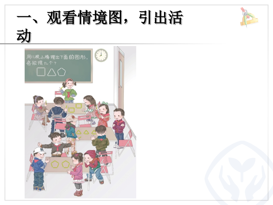 小学数学人教二年级《有余数的除法》教学ppt.ppt_第2页