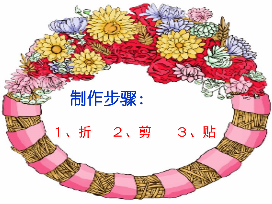 六面怪脸课件.ppt_第2页