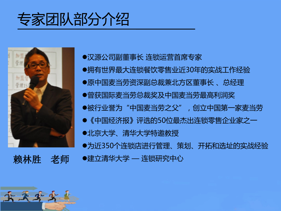 门店利润管理培训教材.pptx_第2页