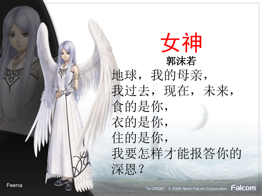 ((人教版))[[初一生物课件]]七年级生物下册第四单元第一章第一节《人类的起源和发展》PPT课件.ppt_第1页