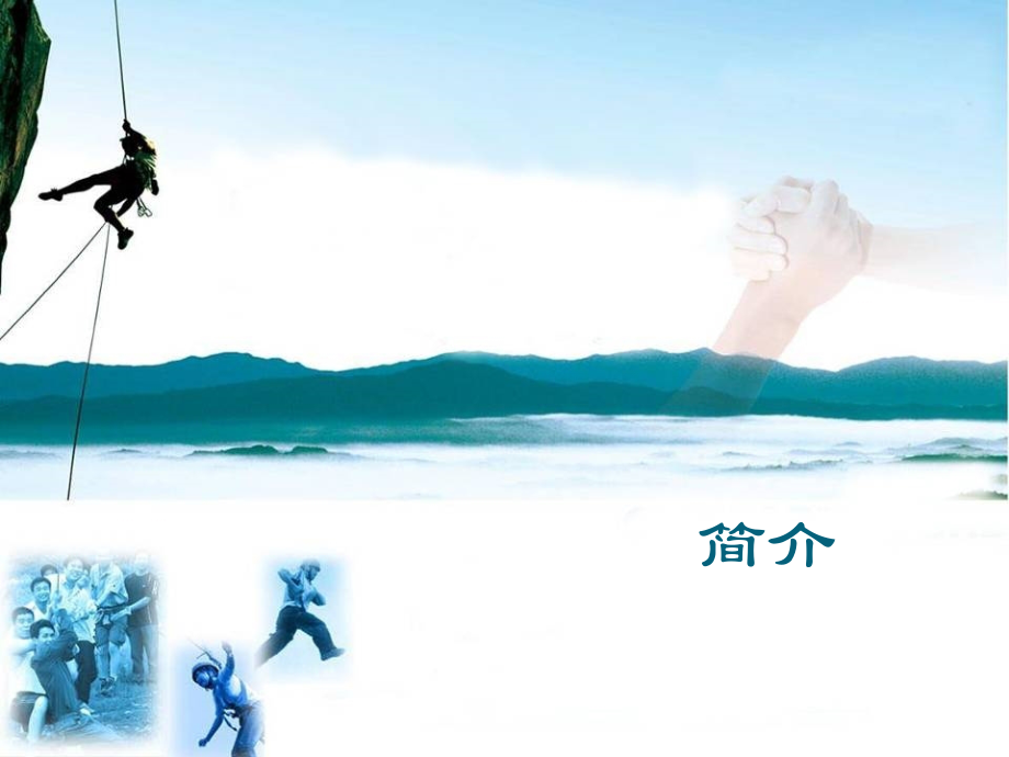 鹰眼野战特训营1.ppt_第1页