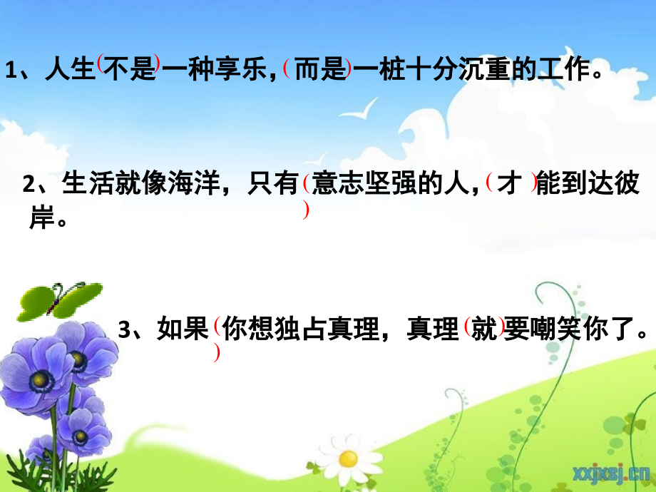 温故知新.pptx_第1页