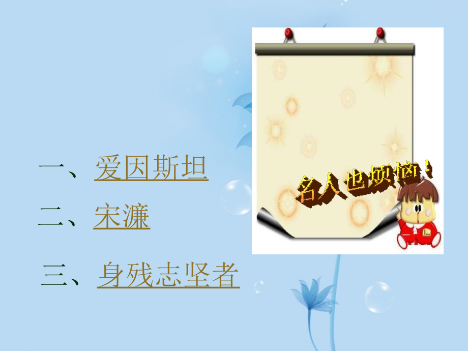 安徽省阜南县三塔中学七年级语文下册-成长的烦课件-新人教版.ppt_第2页