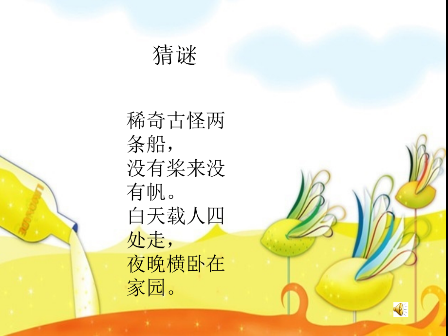 人美版小学美术三年级上册《各种各样的鞋》PPT-.ppt_第2页