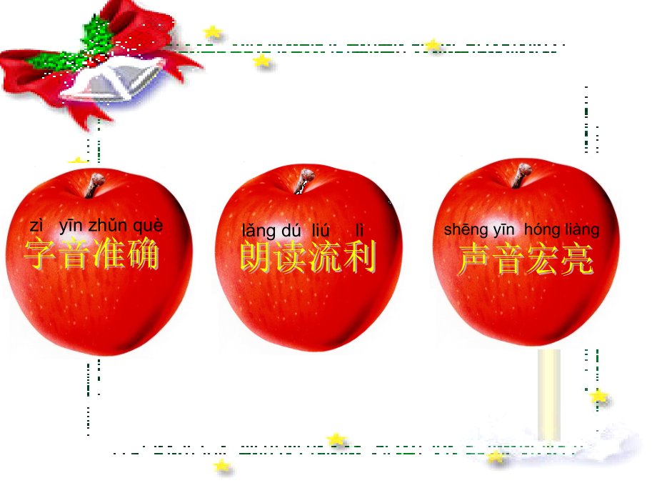 (教科版)一年级语文上册《窗外小鸟轻点叫》.ppt_第2页