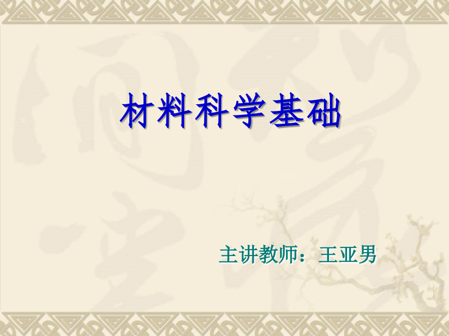 第8章 扩散.ppt_第1页