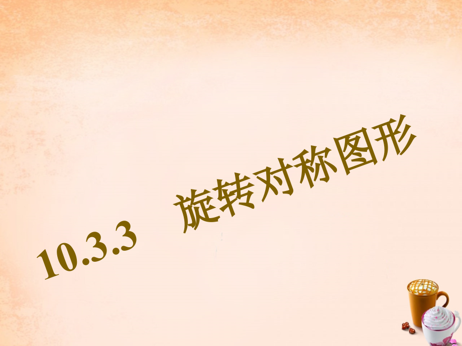 汽车轮毂图片.ppt_第1页