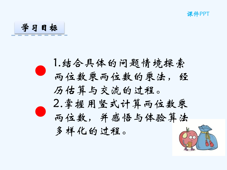 小学数学北师大三年级《队列表演--二》.ppt_第2页