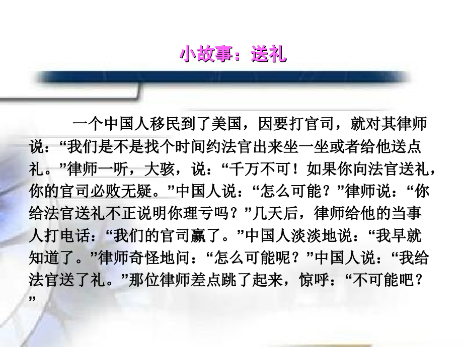 优秀设计师之逆反思维.ppt_第2页