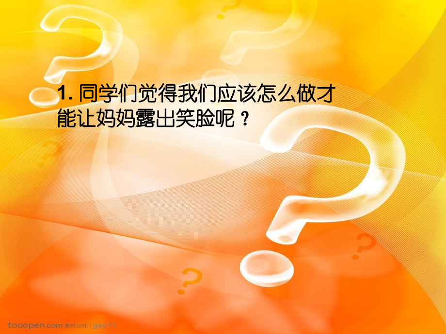 唱采一束鲜花.ppt_第1页
